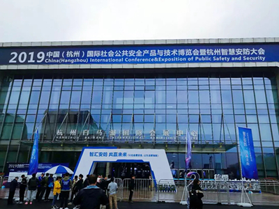 携手旗安电子 艾礼安网络报警方案亮相安防重镇杭州