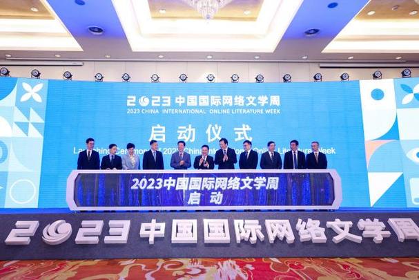 5月27日,"2023中国国际网络文学周"在杭州开幕