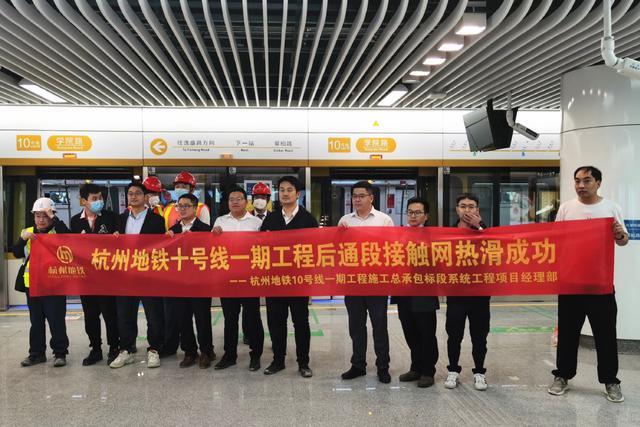 杭州地铁10号线一期后通段接触网工程顺利推进 中铁电气化局城铁公司助力亚运交通保障